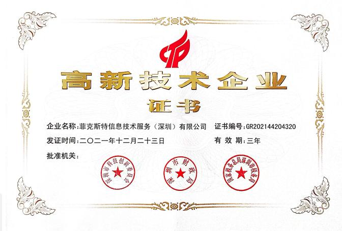 公司资质